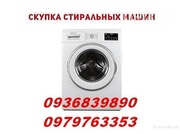 Куплю стиральную машинку в Одессе.