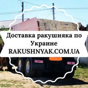 Продажа с доставкой камня ракушняка по Украине.