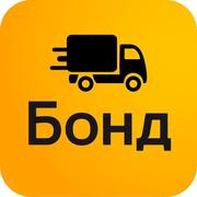 Заказать грузовое такси Бонд недорого в Одессе